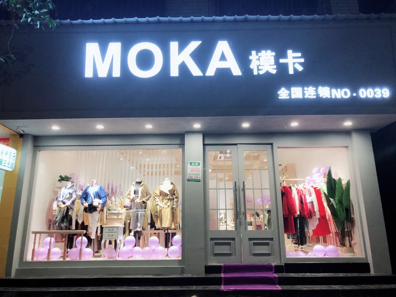 韩国moka模卡女装招聘店员,店长数十名