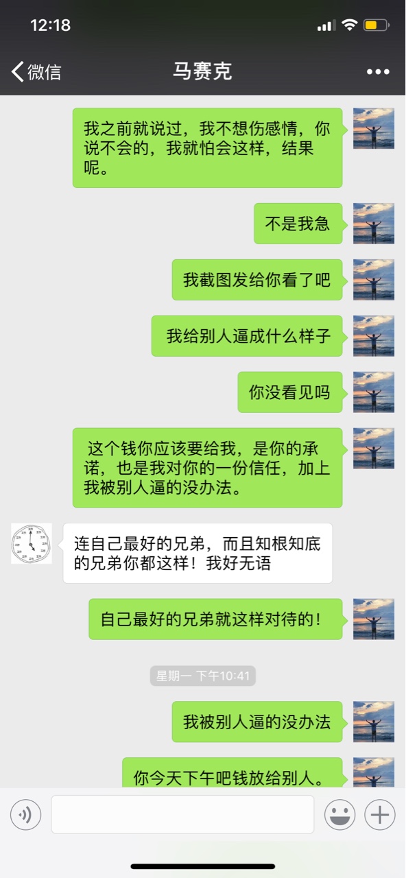 借钱给一个兄弟迟迟不还,他还说我要钱伤感情.