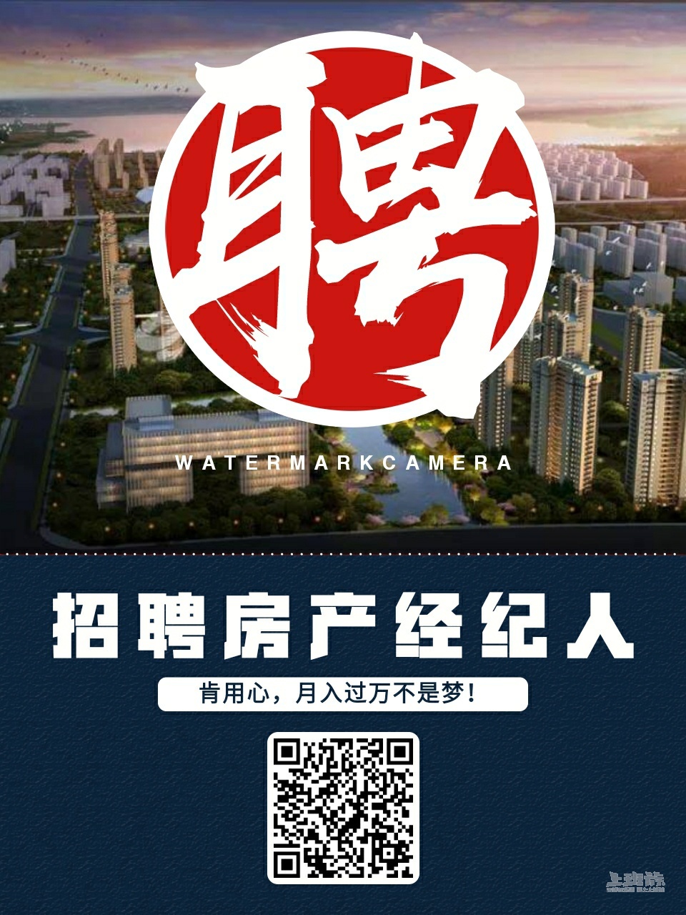 新博地产宝昌店招聘房产经纪人啦!保底2500园起.待遇从优