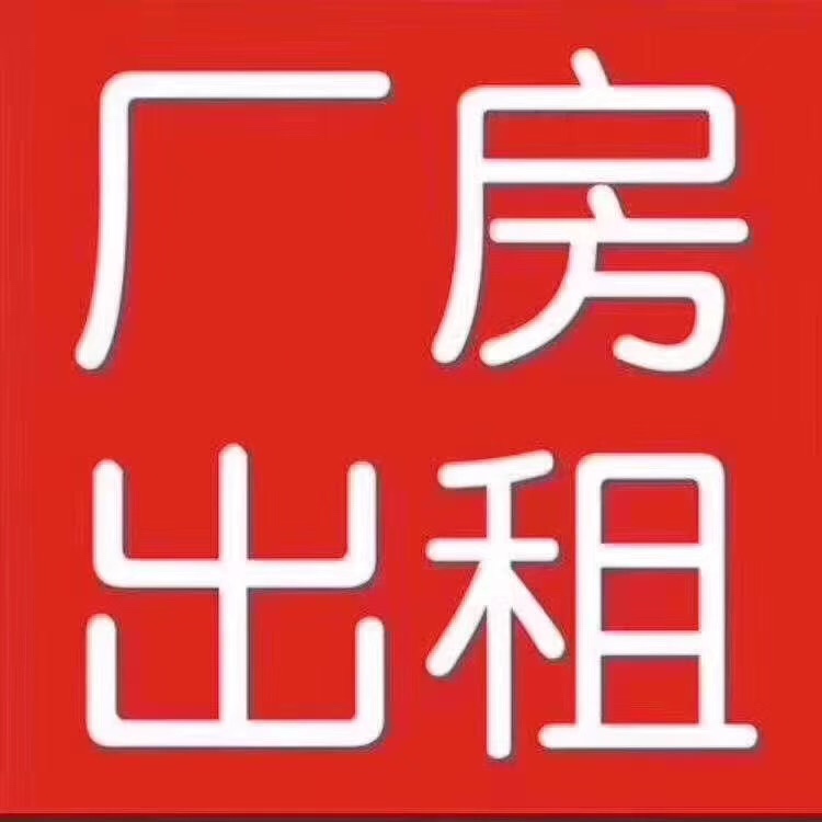 出租蒲岐厂房整栋出租6600平220每平