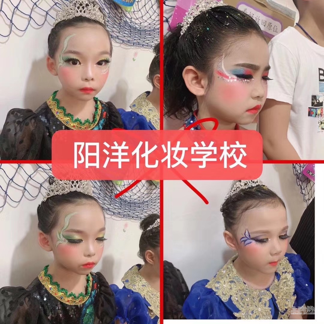 六一免费化妆##阳洋化妆培训学校#儿童节快乐
