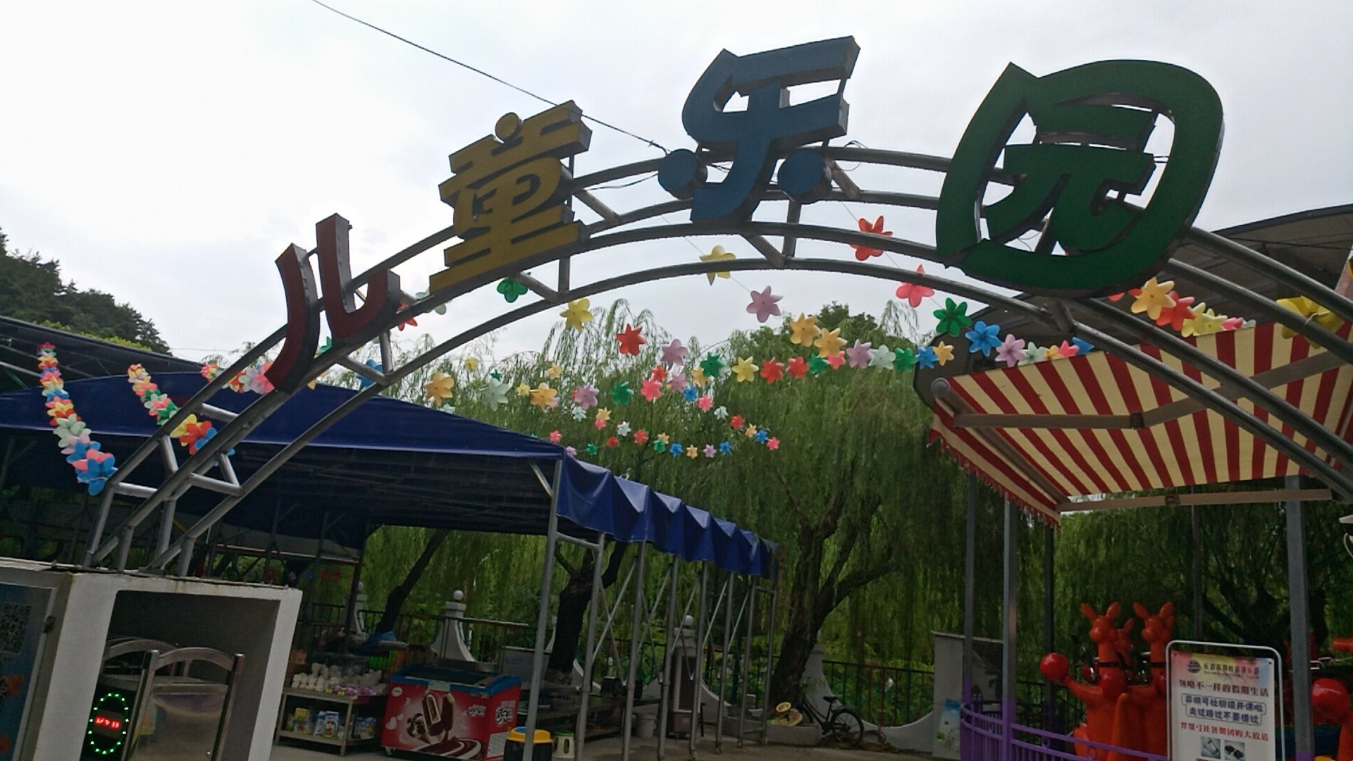 原来是东塔公园 - 商业信息 - 乐清上班族网 - powered by discuz!