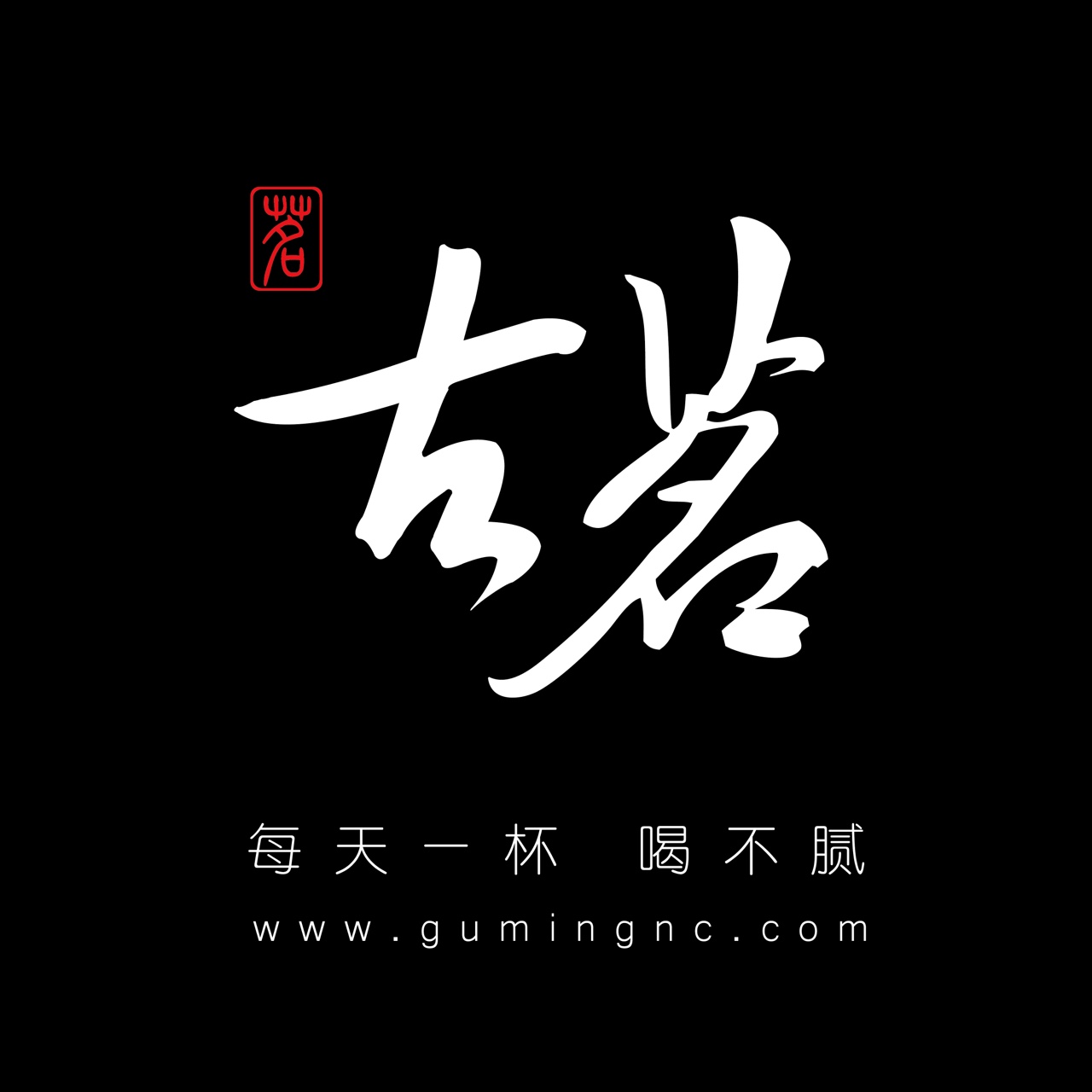 【古茗茶饮】鸣阳路店,招聘!招聘!招聘!