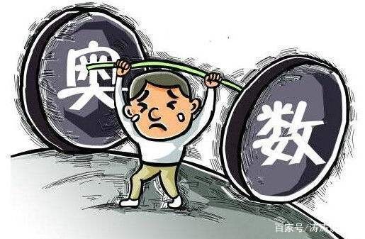 推广奥数面临受审,奥数危害以引起重视