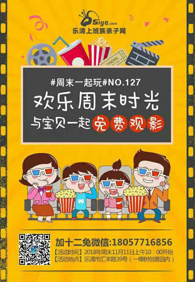 免费观影团# 恐龙王