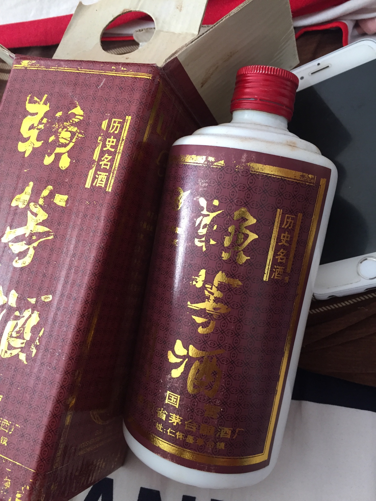 92年的赖茅酒