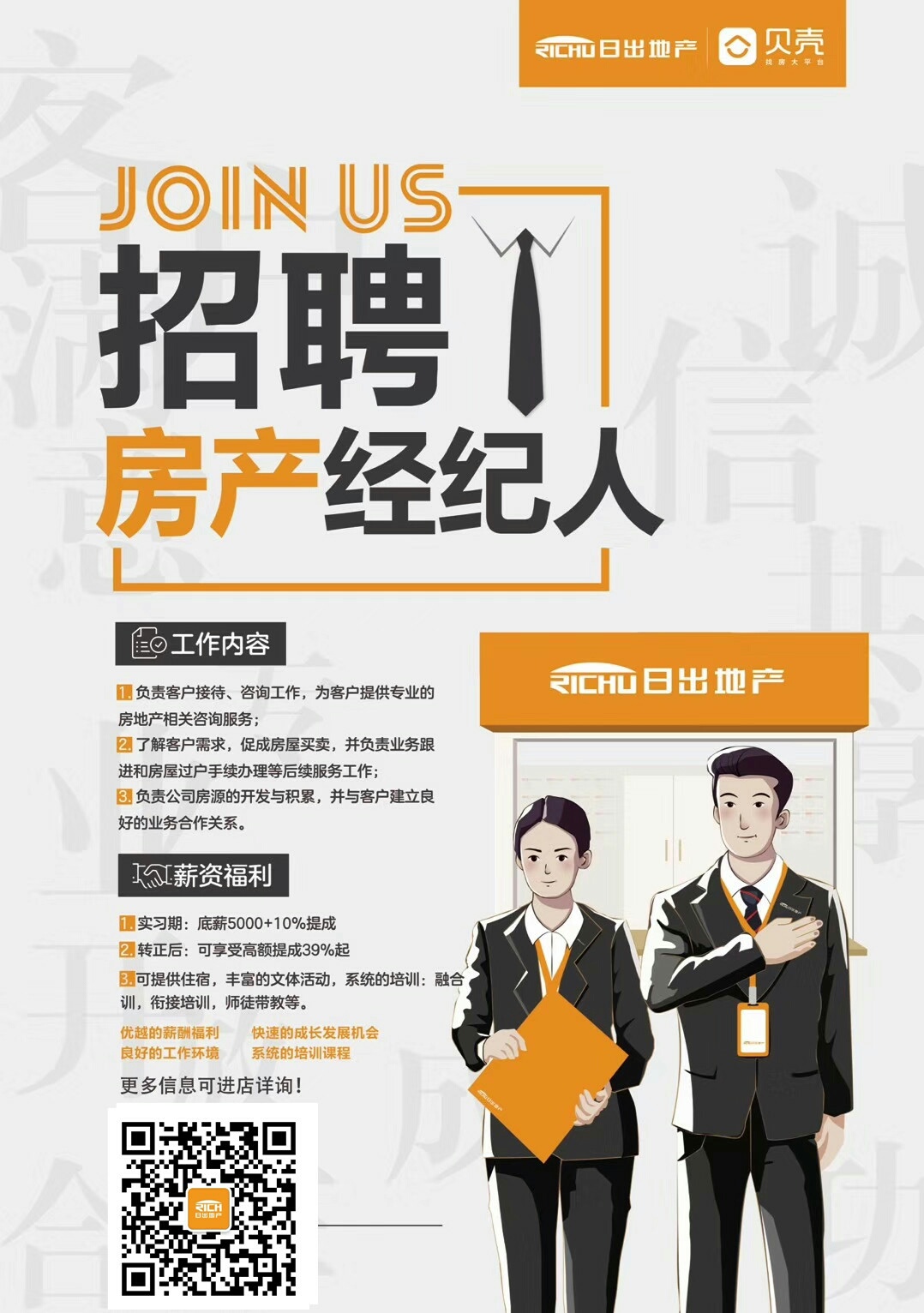 确认过眼神,你像我同事 - 招聘求职 - 乐清上班族网 - powered by