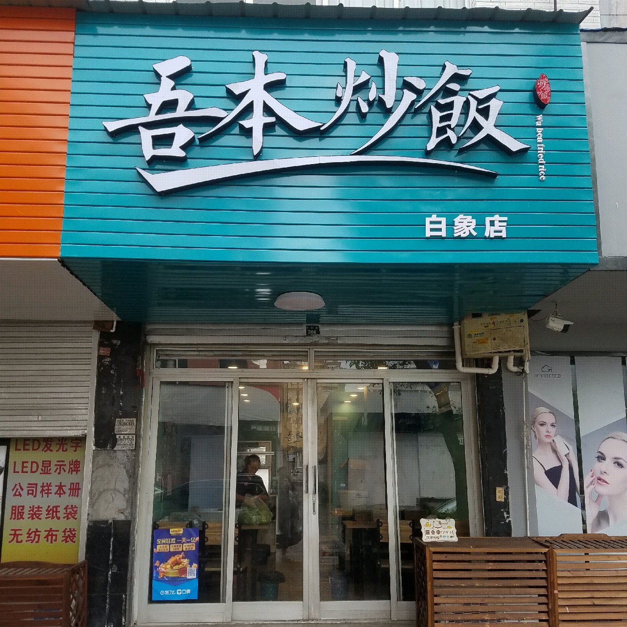 【店铺转让】本店品牌转让,不会的免费教你技术