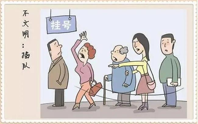 医院插队的人花样真多。 - 乐清生活 - 乐清上班族网 - Powered by Discuz!