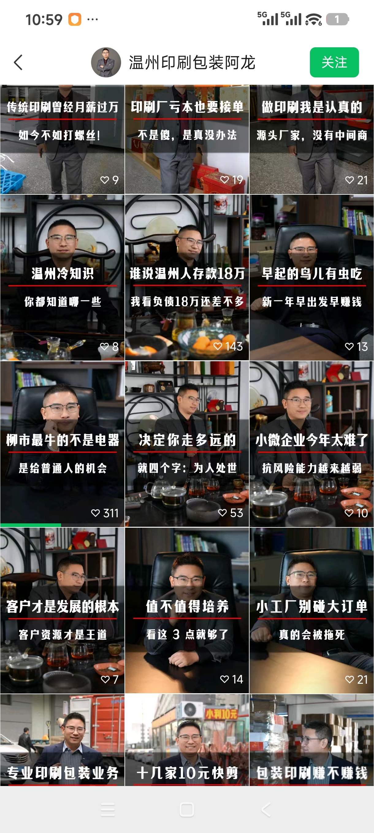 乐清人都在这里聊